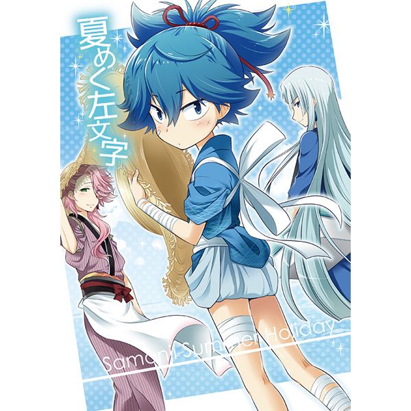 買動漫 日版刀劍亂舞同人誌 小夜左文字中心 おにぎりや 夏めく左文字 買動漫 日版刀劍亂舞同人誌 小夜左文字中心 おにぎりや 夏めく左文字