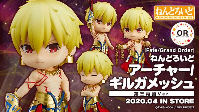 【怨念事務所】預約商品 4月(免訂金) 代理版 GSC 黏土人 Fate FGO Archer 吉爾伽美什 第三再臨