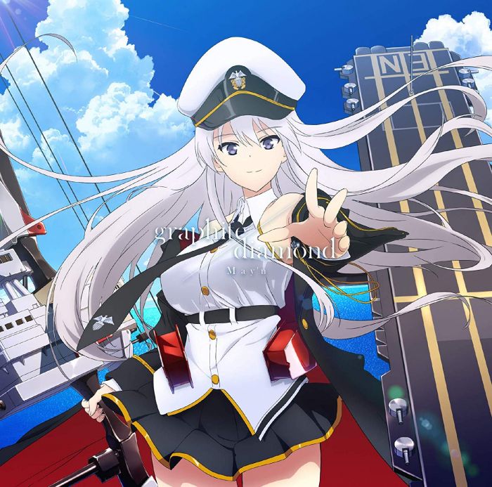 響代購/預約 CD 初回盤附序號 碧藍航線 OP Azurlane アズールレーン graphite/diamond アニメ盤 May’n