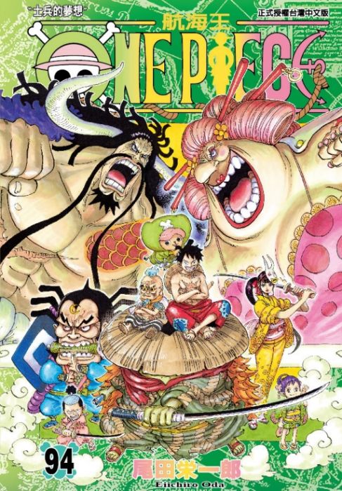 買動漫 三星廚 東立漫畫折 One Piece航海王 94 中文版