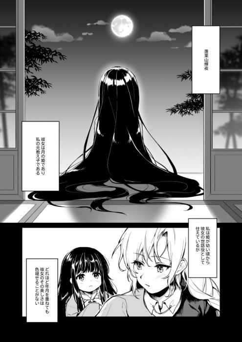 買動漫 缺貨代購屋同人誌東方project 私だけのhaji Somnia 八意永琳 蓬莱山輝夜 虎之穴melonbooks 駿河屋cq Web Kbooks 19 10 06 買動漫 缺貨代購屋同人誌東方project 私だけのhaji Somnia 八意永琳 蓬莱山輝夜 虎之穴melonbooks 駿河屋cq Web Kbooks 19 10 06