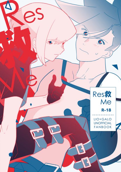 響代購/預約/少女向同人誌 普羅米亞 とれモロ(おひまさまランド)Res救Me 040030761453