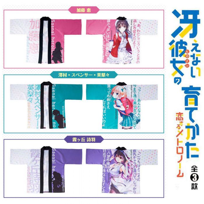 日版會場限定不起眼女主角培育法加藤惠英梨梨詩羽學姐法披羽織 其他周邊 動漫周邊 買動漫 日版會場限定不起眼女主角培育法加藤惠英梨梨詩羽學姐法披羽織 其他周邊 動漫周邊 買動漫