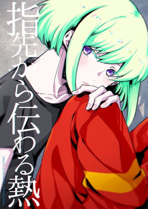 響代購/預約/少女向同人誌 普羅米亞 ユウリ(AR.)指先から伝わる熱 040030782580