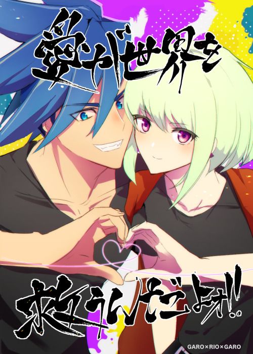 響代購/預約/少女向同人誌 普羅米亞 タラヲ(きりんぐみ)愛が世界を救うんだよォ! 040030768123