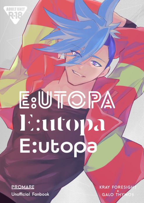 響代購/預約/少女向同人誌 普羅米亞 鼻炎(レモンイエローシルバー)E:utopia 040030784388