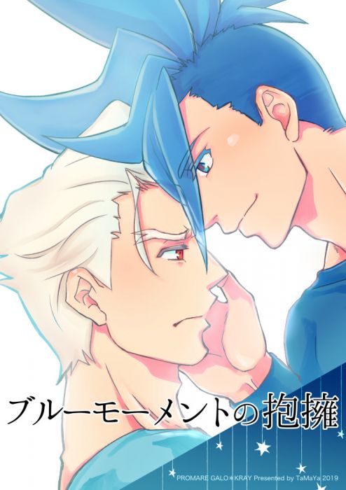 響代購/預約/少女向同人誌 普羅米亞 神城/錚(霊屋)ブルーモーメントの抱擁 040030785582