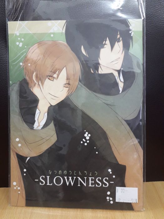 【yaoi會社 寄賣】二手/夏目友人帳/田沼x夏目/SAIN&砂影《SLOWNESS》同人誌#77