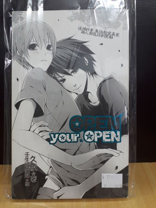【yaoi會社 寄賣】二手/7-11超商吉祥物/openlock/久夜《OPEN yaour OPEN》同人誌#77