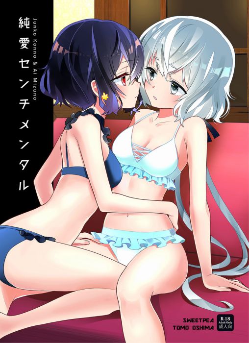 響代購/預約/COMIC1☆16 同人誌 佐賀偶像是傳奇 大島智(スイートピー)純愛センチメンタル m568031