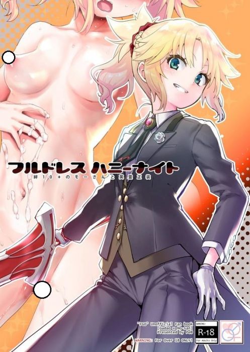 響代購/預約/COMIC1☆16 同人誌 FATE FGO もず(Peθ)フルドレス ハニーナイト -絆10+のモーさんと英霊正装- m568361