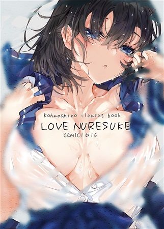 響代購/預約/COMIC1☆16 一般 同人誌 插畫集 こうましろ(Traco Strawberry)I LOVE NURESUKE m567138