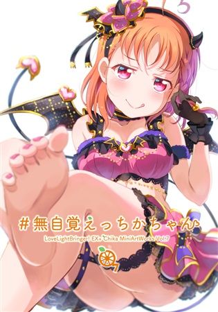 響代購/預約/COMIC1☆16 一般 同人誌 插畫集 Love Live! 北原朋萌。(北原工房。)♯無自覚えっちかちゃん 高海千歌イラスト集vol.7 m564693