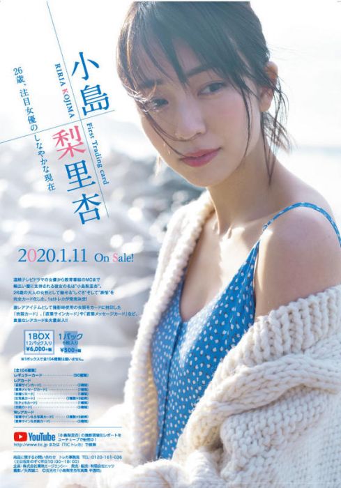 【小學館 代購】《超商取付免訂金》Hits 日版 小島梨里杏 收藏卡片 中盒12包 2020年02月