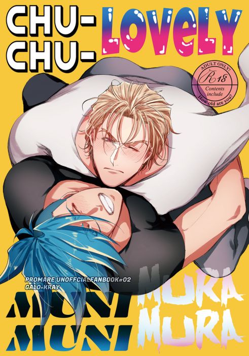 響代購/預約/少女向同人誌 普羅米亞 蛇刻69(Crazy Noside)CHU-CHU-LOVELY MUNIMUNI MURAMURA 040030787171
