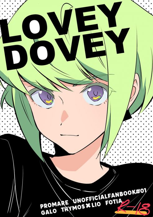 響代購/預約/少女向同人誌 普羅米亞 沢(ももまよ)LOVEY DOVEY 040030787217