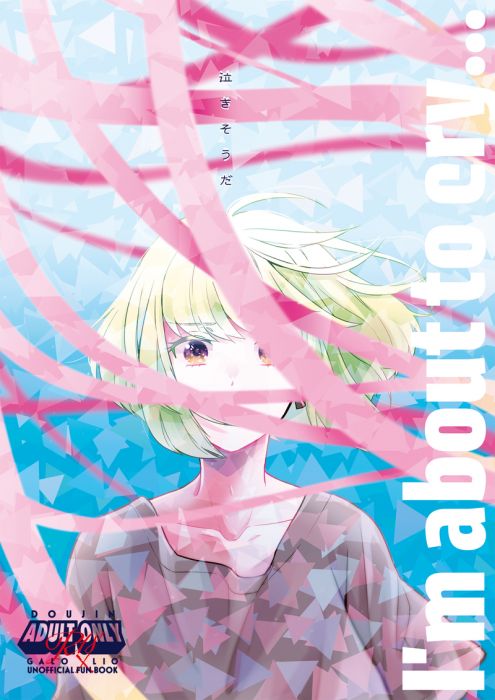 響代購/預約/少女向同人誌 普羅米亞 ニルマチ(70%drops)泣きそうだ 040030780598
