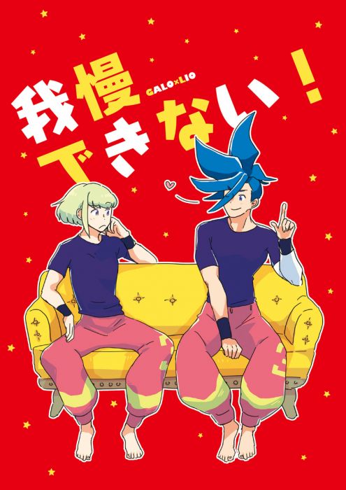 響代購/預約/少女向同人誌 普羅米亞 さとう(しおとソルト)我慢できない! 040030780901