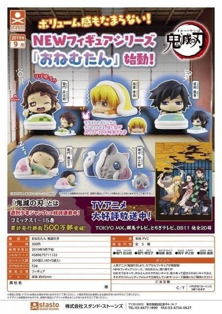 轉蛋概念館~預約 1月 日版 stand stones 扭蛋 鬼滅之刃 角色 該睡了 公仔收集 一套五款 超商付款免訂金