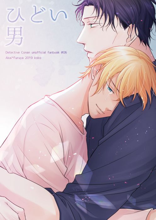 響代購/預約/少女向同人誌 名偵探柯南 ここ(社長室)ひどい男 赤井秀一×安室透 040030753099
