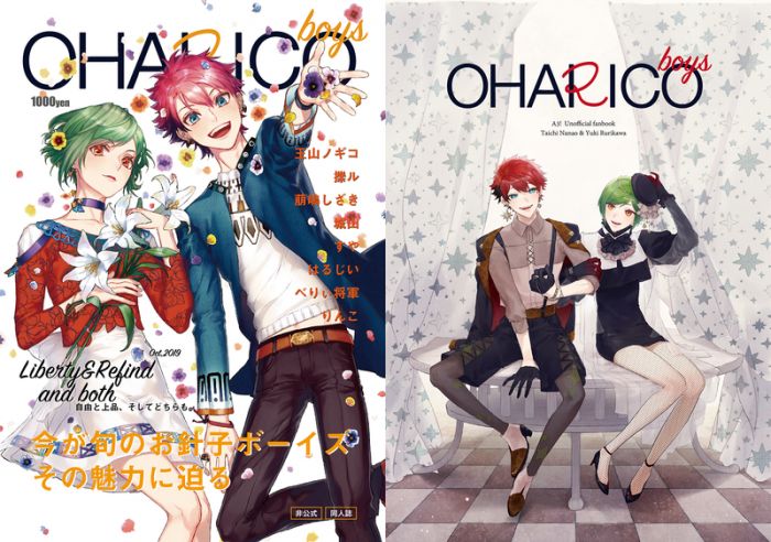 買動漫 訂購代購屋同人誌a3 Oharicoboys りんごぐみ瑠璃川幸七尾太一 虎之穴melonbooks 駿河屋cq Web Kbooks 19 10 13