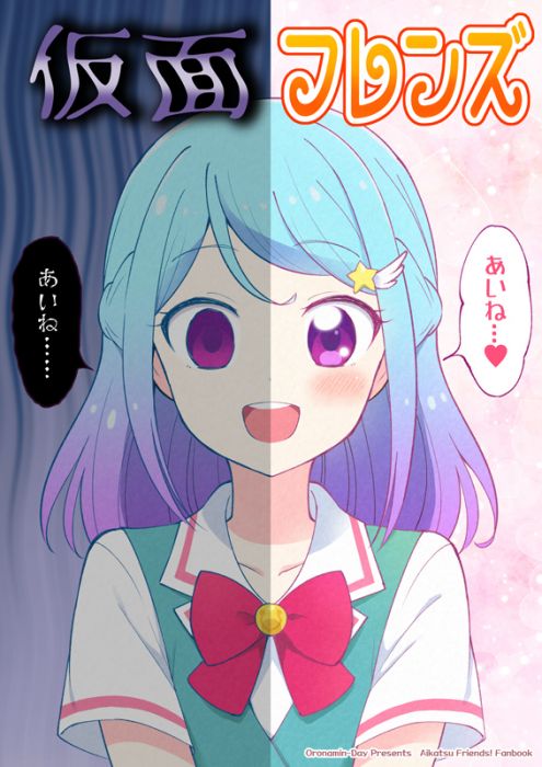 買動漫 缺貨代購屋同人誌偶像學園仮面フレンズおろなみんでぃ日向エマ 蝶乃舞花 虎之穴melonbooks 駿河屋cq Web Kbooks 19 10 05 買動漫 缺貨代購屋同人誌偶像學園仮面フレンズおろなみんでぃ日向エマ 蝶乃舞花 虎之穴melonbooks 駿河屋cq Web Kbooks 19 10 05