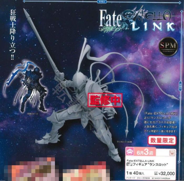 轉蛋概念館~預約 7月 日版 SEGA 景品 SPM Fate FGO 蘭斯洛特 狂蘭斯 完成品 超商最多四個