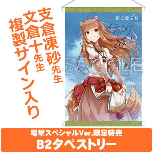 【怨念事務所】預約商品 3月 日空版 電擊屋限定 狼與辛香料 赫蘿 豐穰的蘋果Ver 1/7 附特典B2掛軸 1201