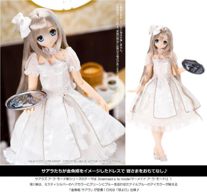 ☆卡卡夫☆ 全新現貨 日版 Azone 人魚 a・la・mode 金魚公主 Sahra 莎拉 金魚姬