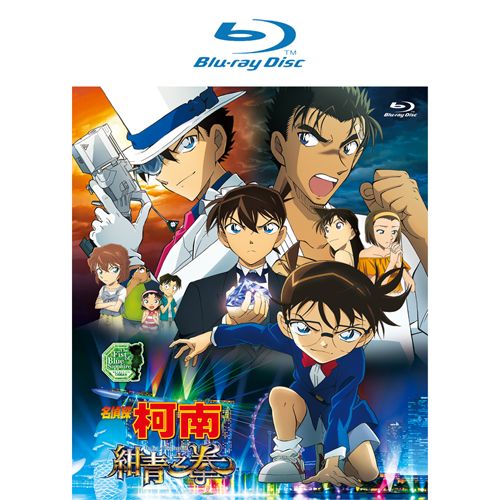 BD-名偵探柯南 劇場版(2019) - 紺青之拳 (雙語)