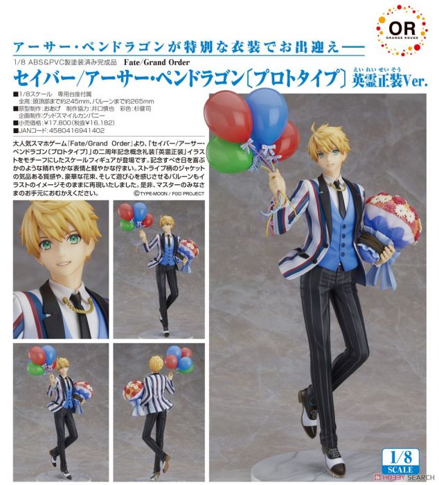 【怨念事務所】預約商品 21年5月(免訂金) 代理版 GSC Fate FGO Saber 舊劍 亞瑟 英靈正裝Ver