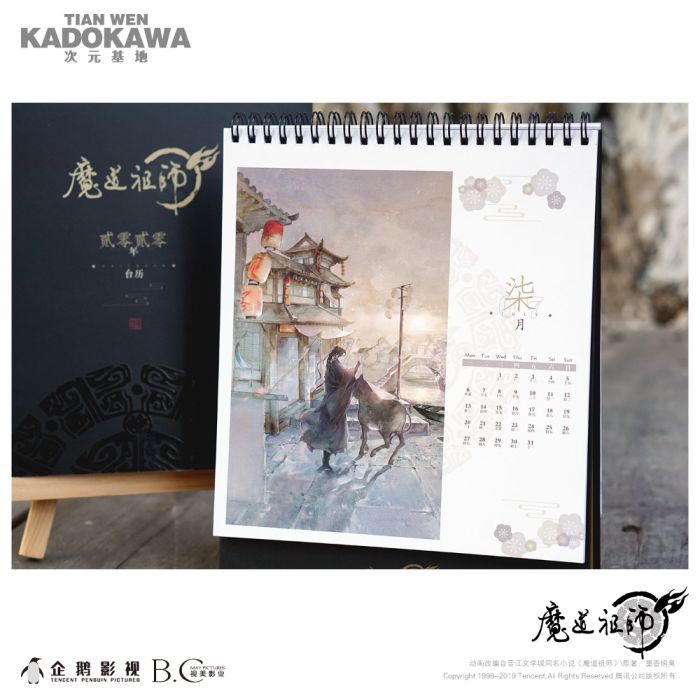 KAKITONO|1月新品預售|含特典明信片|魔道祖師:2020年動畫台曆、桌曆|官方正版周邊|墨香銅臭|魏無羨、藍忘機|次元基地、草場地