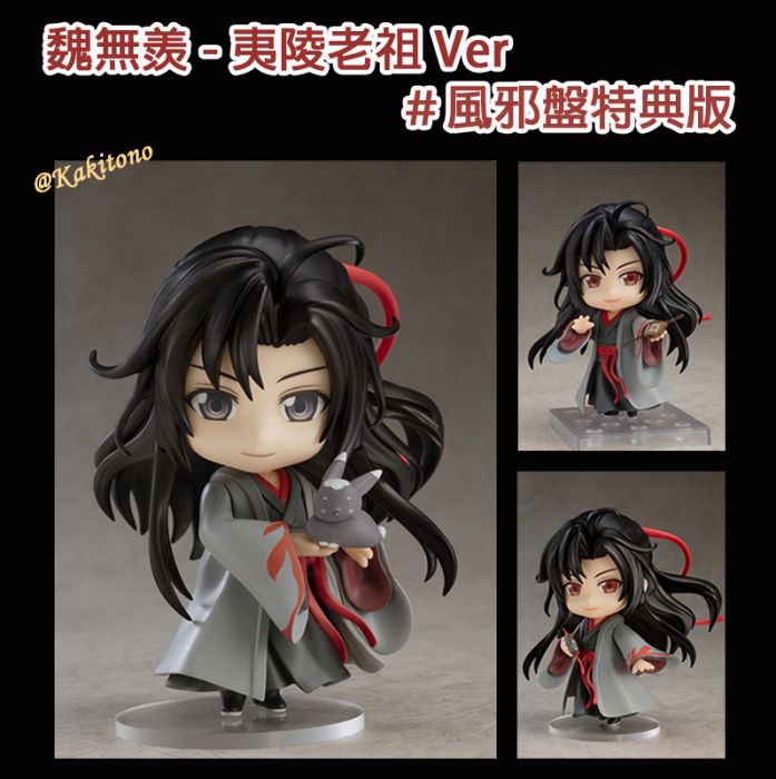 KAKITONO|6月新品預售|風邪盤特典版|魔道祖師:魏無羨-夷陵老祖Ver|GSC 黏土人|官方正版周邊|墨香銅臭|草場地