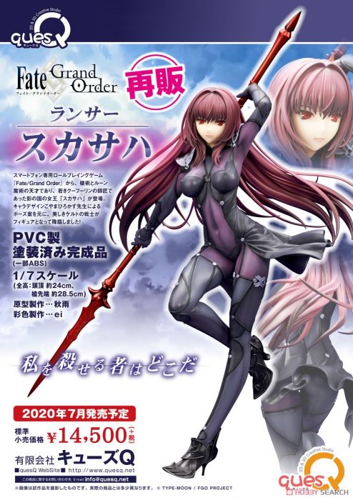 買動漫 殘荷齋 Ques Q Fate Fgo 1 7 Pvc完成品槍兵師匠斯卡哈再販 買動漫 殘荷齋 Ques Q Fate Fgo 1 7 Pvc完成品槍兵師匠斯卡哈再販
