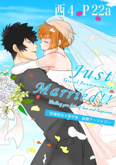 買動漫 缺貨代購屋同人誌psycho Pas Just Married 蓮華雨ノ遺跡狡噛慎也 常守朱 虎之穴melonbooks 駿河屋cq Web Kbooks 19 10 14 買動漫 缺貨代購屋同人誌psycho Pas Just Married 蓮華雨ノ遺跡狡噛慎也 常守朱 虎之穴melonbooks 駿河屋cq Web Kbooks 19 10 14