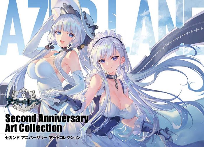 【台中捷比 日海運版版畫集12月19日發售預購】アズールレーン Second Anniversary Art Collection /碧藍航線