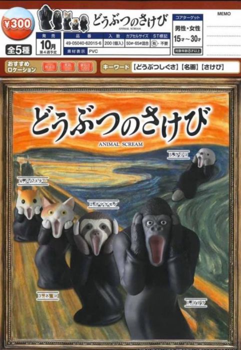【耘享樂園】現貨 扭蛋 EPOCH 動物的吶喊 驚嚇動物 全五款一套 全新未拆