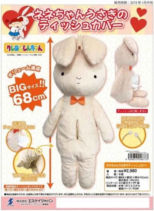 【小學館 預購】《超商取付免訂金》SK JAPAN 蠟筆小新 妮妮的兔子 布偶面紙盒套 2020年02月