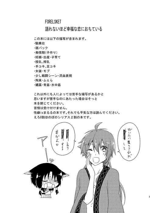 買動漫 訂購代購屋同人誌idolish7 Forelsket 鈴織まるふわもこ和泉一織 七瀬陸 虎之穴melonbooks 駿河屋cq Web Kbooks 19 10 13