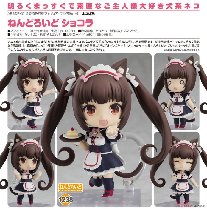 【怨念事務所】預約商品 5月(免訂金) 代理版 GSC 黏土人 貓娘樂園 NEKOPARA 巧克力