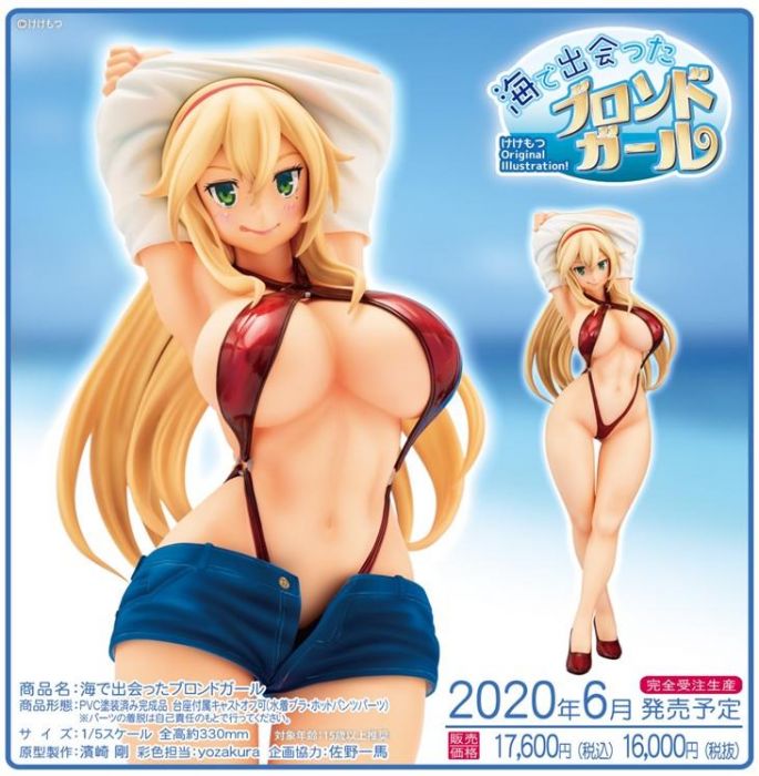 【日販 】大金工業~在海邊相遇金髮女孩 1/5 PVC 完成品 巨乳 可脫 33cm~日版!現貨