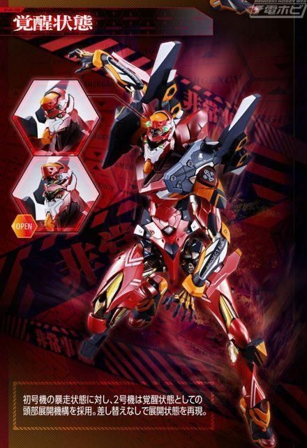 轉蛋概念館~預約 最近到貨 代理 METAL BUILD MB 合金 新世紀福音戰士 EVA 2號機 貳號機 二號機