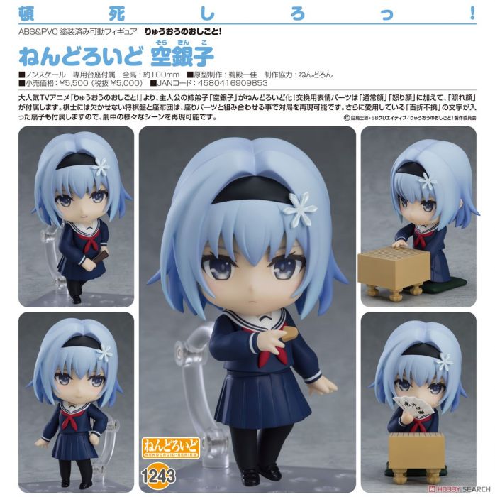 【怨念事務所】預約商品 7月(免訂金) 代理版 GSC 黏土人 龍王的工作! 空銀子 可動 完成品 0105