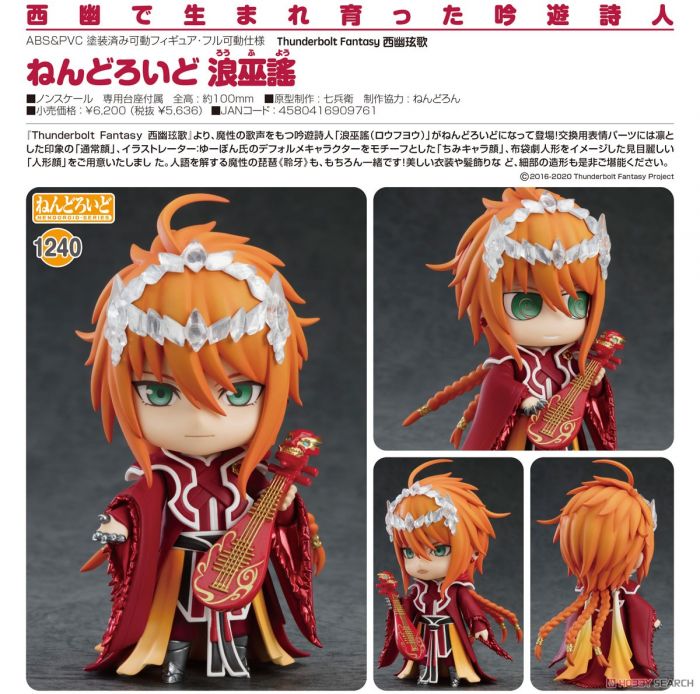 【怨念事務所】預約商品 6月(免訂金) 代理版 GSC 黏土人 Thunderbolt Fantasy 西幽玹歌 浪巫謠
