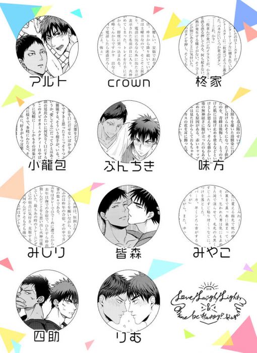 買動漫 訂購代購屋同人誌影子籃球員love Laugh Light And りむcrim 青峰大輝 火神大我 虎之穴melonbooks 駿河屋cq Web Kbooks 19 11 17 買動漫 訂購代購屋同人誌影子籃球員love Laugh Light And りむcrim 青峰大輝 火神大我 虎之穴melonbooks 駿河屋cq Web Kbooks 19 11 17