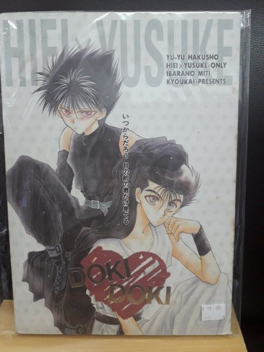 買動漫 Yaoi會社寄賣 二手 幽遊白書 飛影 幽助 あずみ亨 日文 Dokidoki 同人誌 77