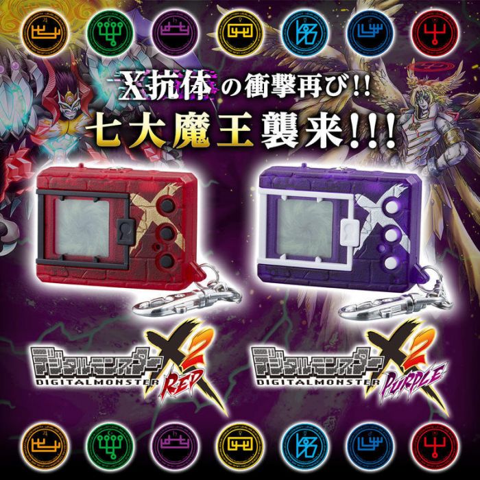 『紫蒲桃』現貨 日版 魂商店限定 數碼寶貝 怪獸對打機 X抗體 Ver.2 紅色款+紫色款 2款合售
