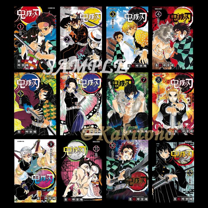 KAKITONO|現貨預售|鬼滅之刃|1~14|可單購|全套送書套|日系少年向漫畫本商業誌|東立|吾峠呼世晴