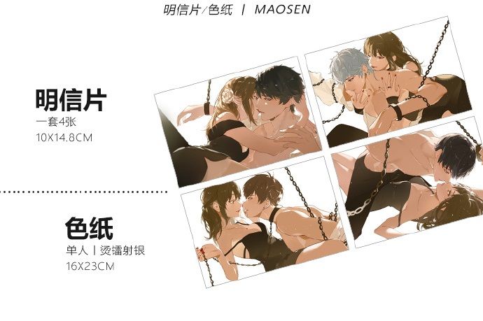 KAKITONO|1月新品預售|X系列|明信片套組|一套四款|白起、許墨、李澤言、周棋洛|戀與製作人|毛森