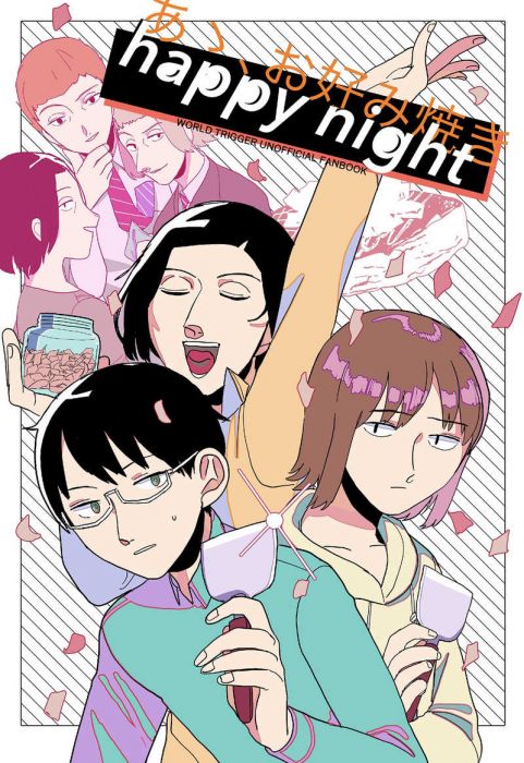 買動漫 缺貨代購屋同人誌境界觸發者あゝ お好み焼きhappy Night あんくるテレステ三雲修菊地原士郎 虎之穴melonbooks 駿河屋cq Web Kbooks 19 11 17 買動漫 缺貨代購屋同人誌境界觸發者あゝ お好み焼きhappy Night あんくるテレステ三雲修菊地原士郎 虎之穴melonbooks 駿河屋cq Web Kbooks 19 11 17